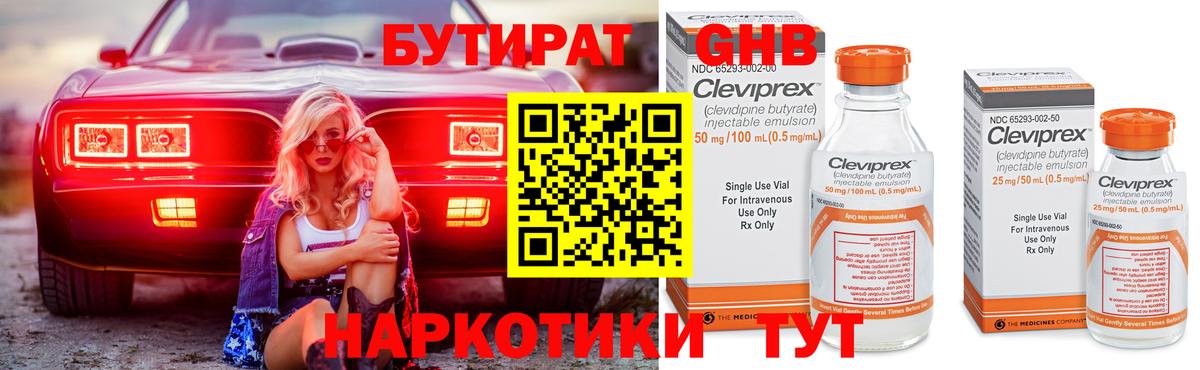 БУТИРАТ вода  Бутират  Карабулак  Вход с VPN 