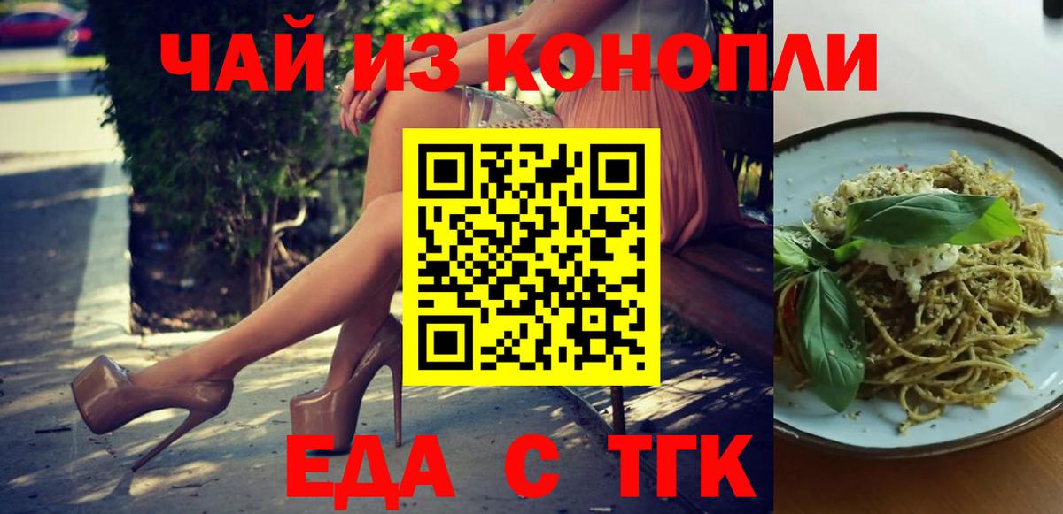 Cannafood конопля  Вход с VPN  Карабулак 