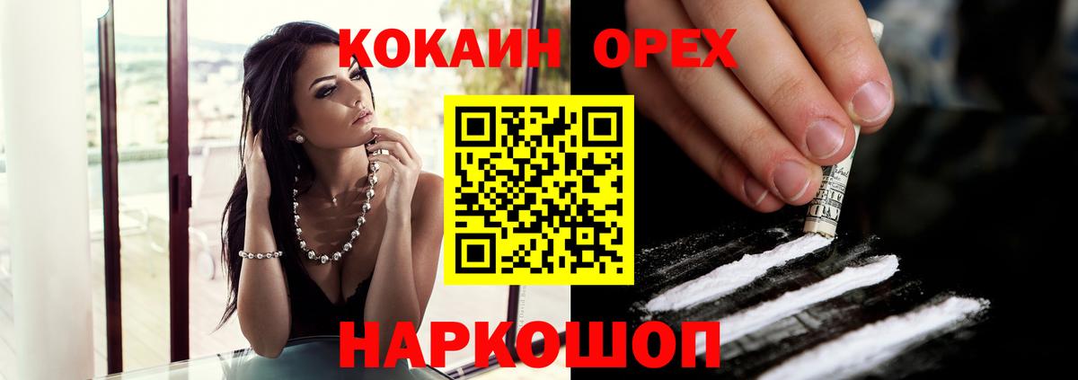 Cocaine Боливия  Вход с VPN  Кокаин 97%  наркошоп  Карабулак 