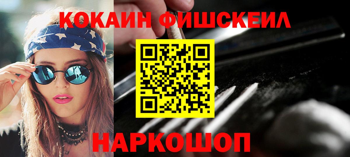 Cocaine 97% Карабулак