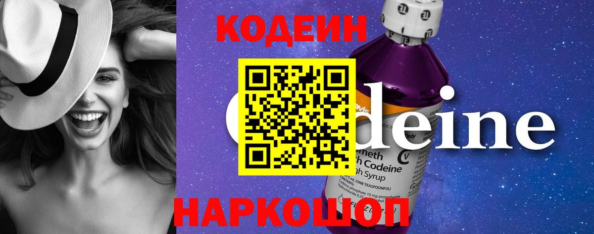 Карабулак  что такое   Вход с VPN  Codein напиток Lean (лин) 