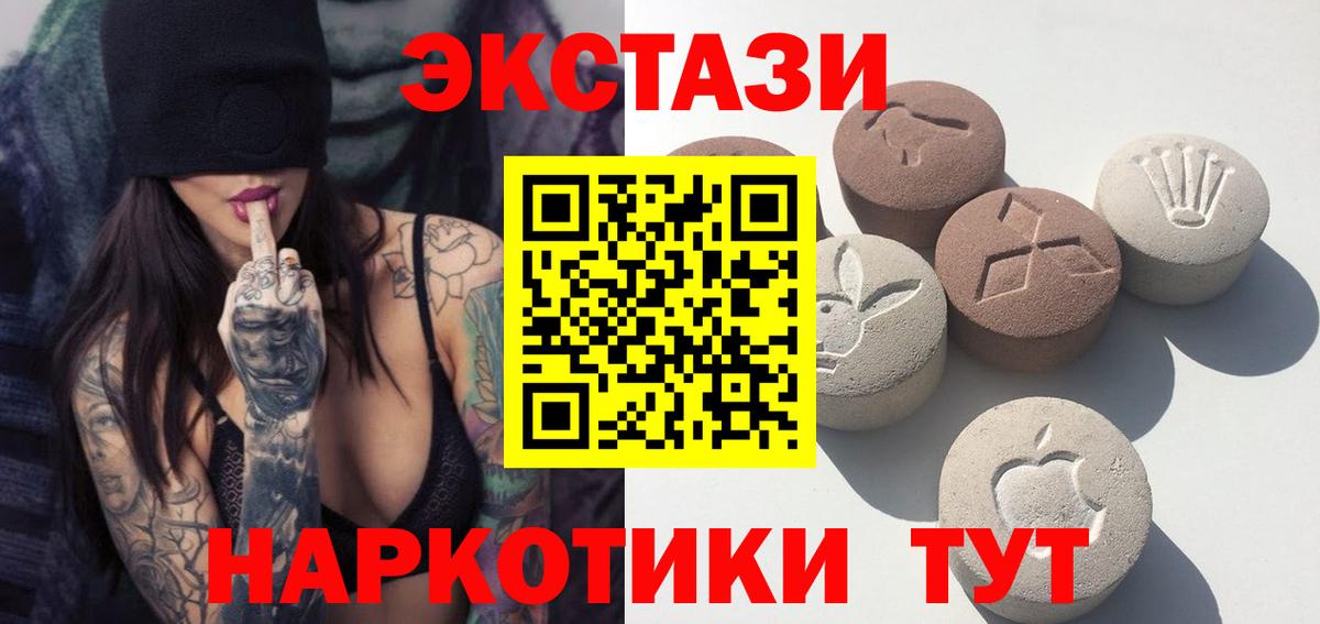 Экстази 280 MDMA  Экстази TESLA  Вход с VPN  Карабулак 