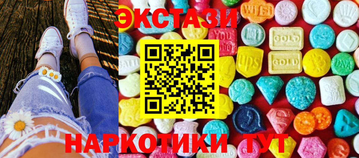 Экстази TESLA Карабулак