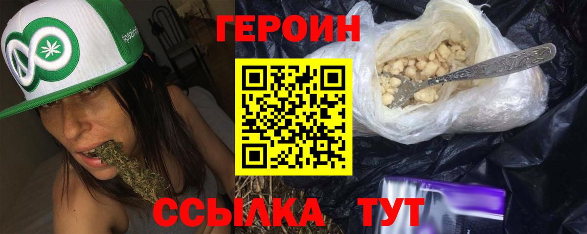 Героин VHQ Карабулак
