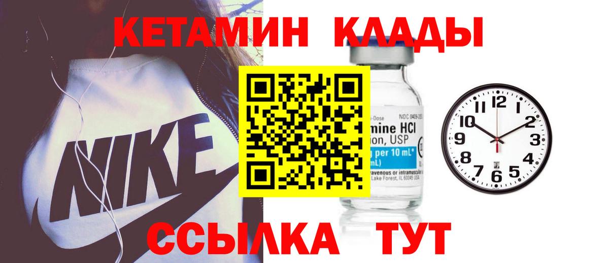 Карабулак    ONION  Кетамин VHQ  Вход с VPN  КЕТАМИН ketamine 