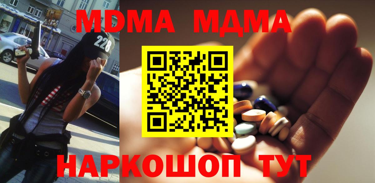 МДМА  МДМА молли  Вход с VPN  Карабулак 