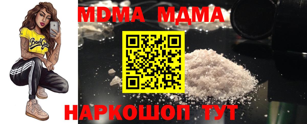 MDMA молли Карабулак
