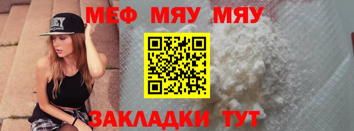 Мефедрон мука  Меф  Вход с VPN  Карабулак  Мефедрон мяу мяу 