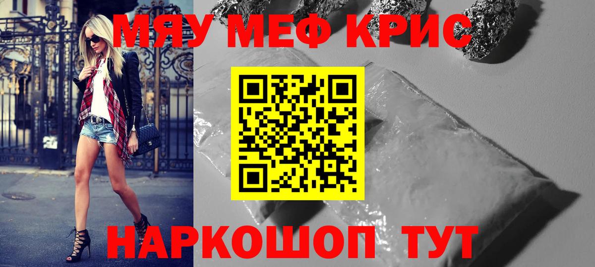 Мефедрон  Карабулак