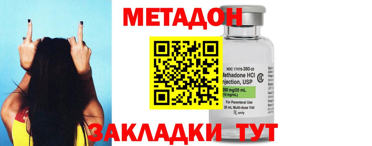 МЕТАДОН мёд Карабулак