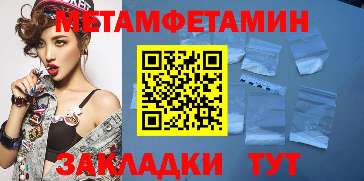 МЕТАМФЕТАМИН  Метамфетамин Декстрометамфетамин 99.9%  Вход с VPN  Карабулак 