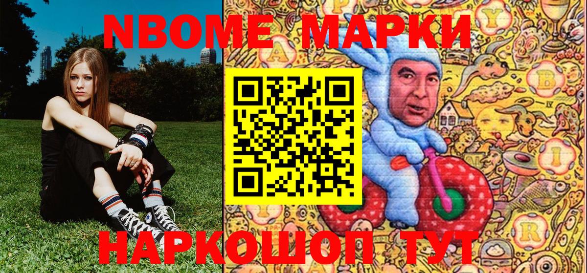 Наркотические марки 1,5мг Карабулак